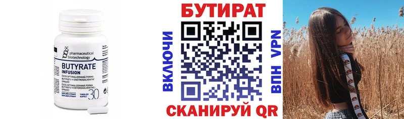 Бутират бутандиол  купить наркотик  Верхняя Тура 