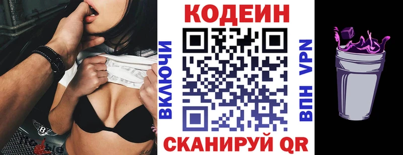сколько стоит  Верхняя Тура  Codein Purple Drank 