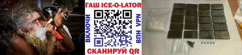 наркотики Верхняя Тура ГАШ ice o lator